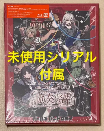 토게나시 토게아리 걸즈 밴드 클라이 4th 협주곡의 울림 시리얼 미사용