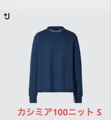 미사용 새상품 택 포함 UNIQLO J 캐시미어 니트 네이비 S
