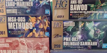 HG 건담 프라모델 1/144 각종 모빌슈트