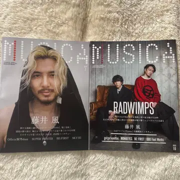 MUSICA 후지이 카제 무지카 2권 세트