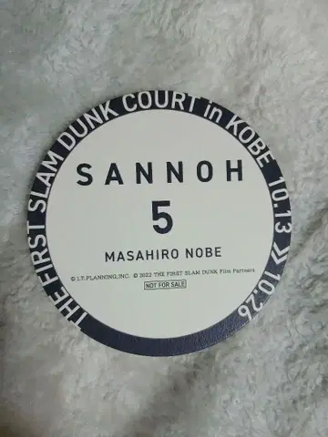 SLAM DUNK 콜라보 카페 코스터 산노 노베
