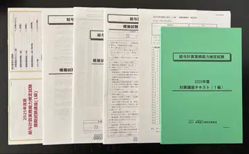 급여 계산 실무 능력 검정 시험 2025년 대비 강좌 텍스트 1급