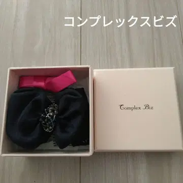컴플렉스 비즈 이지 빗