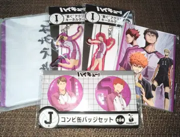 Happy 복권 [하이큐!!] *우시지마 와카토시 *텐도 사토루