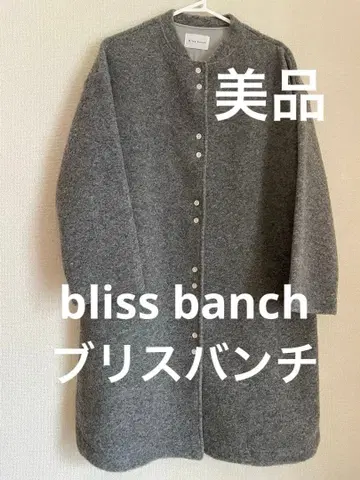Bliss bunch 블리스치 롱 가디건 코트 그레이