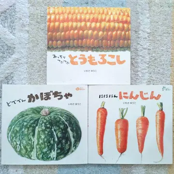 도야사이 3권 세트 이와사 유코 그림책