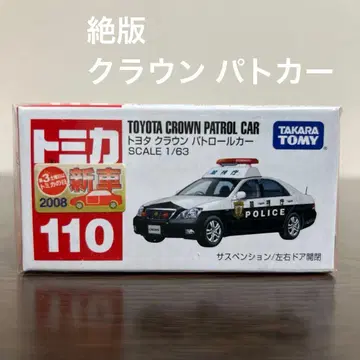 절판 토미카 도요타 크라운 패트롤카 110 2008년 신차 씰 미개봉