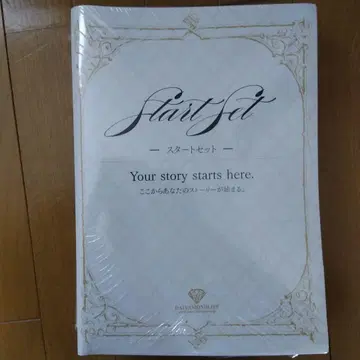 다이아몬드 라이프 스타트 세트