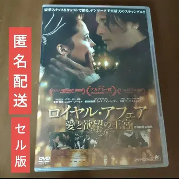 로얄 페어 사랑과 욕망의 왕궁 DVD 셀판 로얄 어페어 마츠