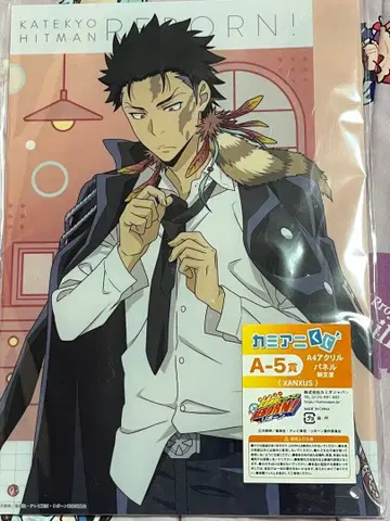 카미애니 복권 XANXUS A-5상