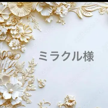 미라클님 포켓 티슈 케이스