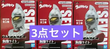 울트라세븐 흉상 라이트 반다이 3종 세트