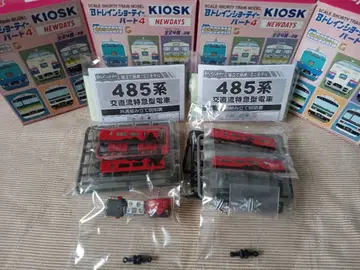 B 트레인 쇼티 키오스크 파트 4 485계 아카베