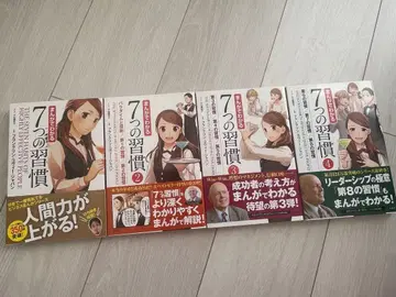 7가지 습관 전 4권 세트