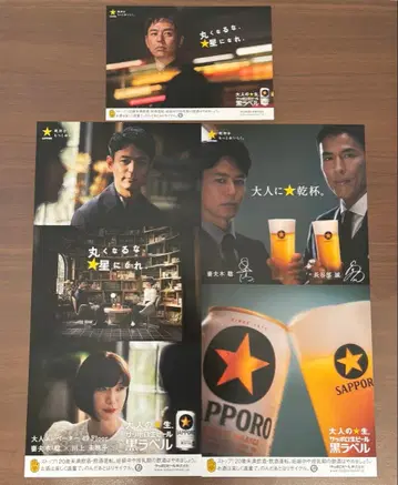 츠마부키 사토시 블랙 라벨 포스터