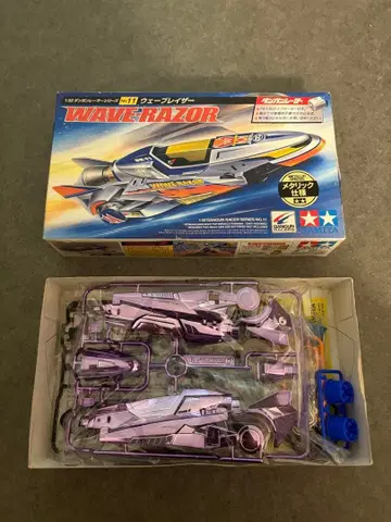 한정판 단간 레이서 웨이브 레이저 퍼플 도금 바디