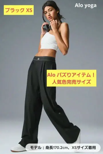 [택 포함 미사용 새상품] Alo Suit Up 트라우저(레귤러) 블랙