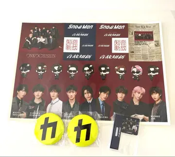 SnowMan 음고지신 첫 구매 혜택