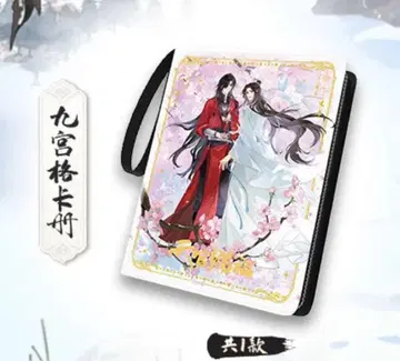 천관사복 트레이딩 카드용 케이스 수납 바인더 공사계절 새상품 A4 사이즈