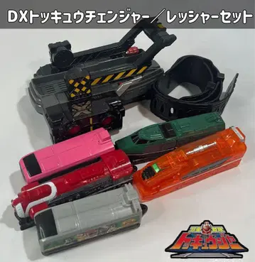 열차전대 토큐저 DX 토큐 체인저/토큐 렛샤 세트