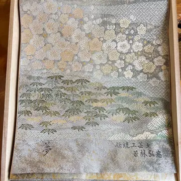 전통 공예가 와카바야시 히로에 작 [ 꿈 ] 오비 송죽매 기모노 공상자