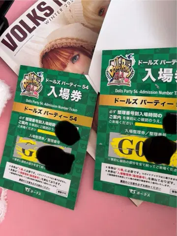 돌즈 파티 54 입장권