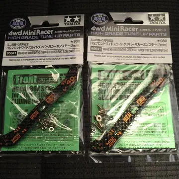 미니 사륜구동 프론트 와이드 슬라이드 댐퍼용 카본 스테이