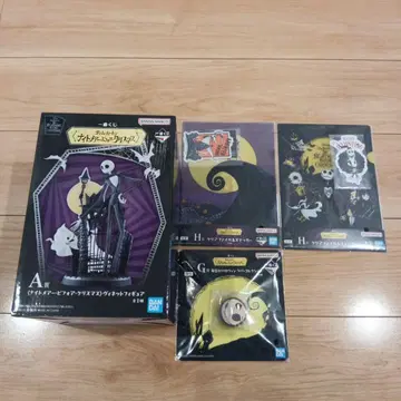 제일복권 나이트메어 비포 크리스마스 A상과 덤 포함