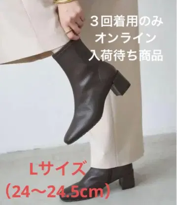 르탈론 핏 부츠 브라운 L 사이즈 정가 14850엔