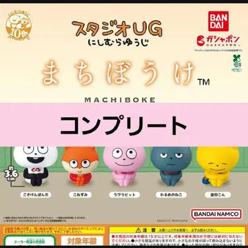 스튜디오 UG 니시무라 유우지 기다림 컴플리트