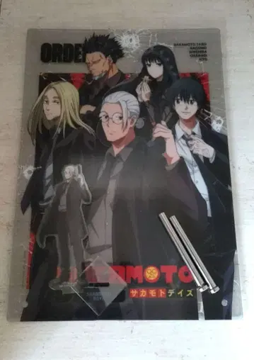 SAKAMOTODAYS 제일복권 (D상, F상)