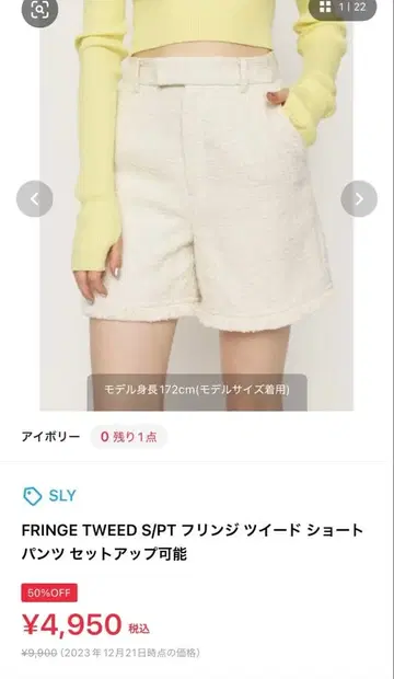 새상품 SLY 프린지 트위드 숏팬츠