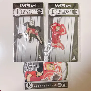 하이큐!! 해피 복권 쿠로오 코즈메 네코마