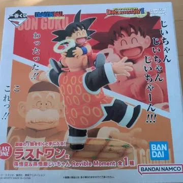 드래곤볼 할아버지 Revible Moment