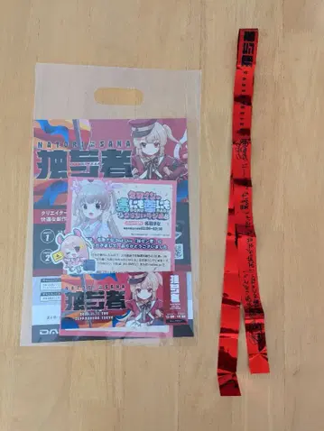 나토리 사나 2nd Live [독젠자] 은색 테이프, 배포물 세트