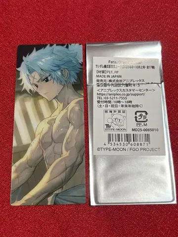 FGO 최종 재림전 편성 화면풍 카드 후지토 도헤이스케