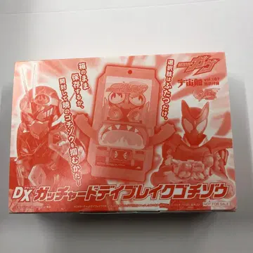 [ 우주선 ] 오리지널 고치조 [ DX 갓차드 데이 브레이크 고치조 ]