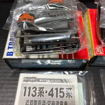 B 트레인 쇼티 파트 12 113계 쇼난색