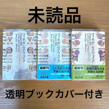 피네간즈 웨이크 1-4 [ 전 3권 ]