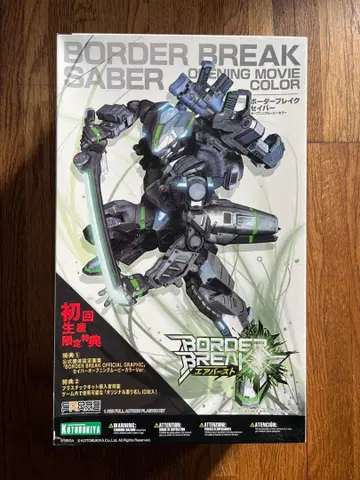 코토부키야 프라모델 보더 브레이크 에어 버스트 세이버