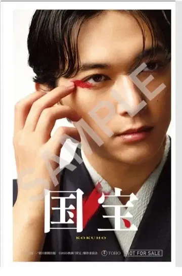 새상품 국보 입장 혜택 특제 비주얼 스티커 키쿠오의 솔로