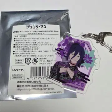 아크릴 키링 체인소 맨 POP UP SHOP 레제 영화 레제 편