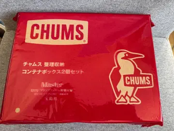 CHUMS 참스 컨테이너 박스 2개 세트 미개봉 새상품