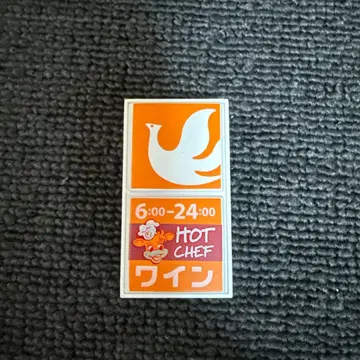 세이코마트 HOT CHEF 비둘기 로고 오렌지