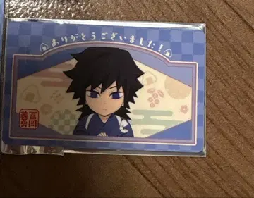 귀멸의 칼날 키메츠 식당 토미오카 기유 특전 카드