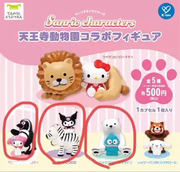 한정판 산리오 캐릭터 3개 세트