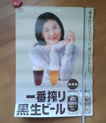 나카야마 미호 기린 이치방 시보리 흑생맥주 포스터 2 기린맥주 포스터
