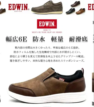 EDWIN EDM-72 6E 폭 방수 슬립온