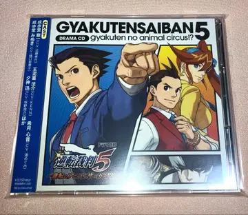 역전재판 5 역전의 애니멀 서커스!? 드라마 CD