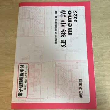 확인 신청 memo 2025